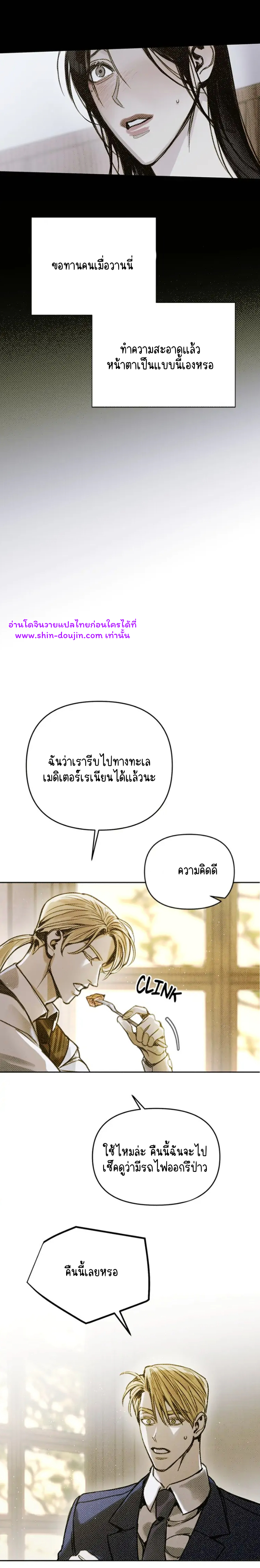 Solo for two EP 2